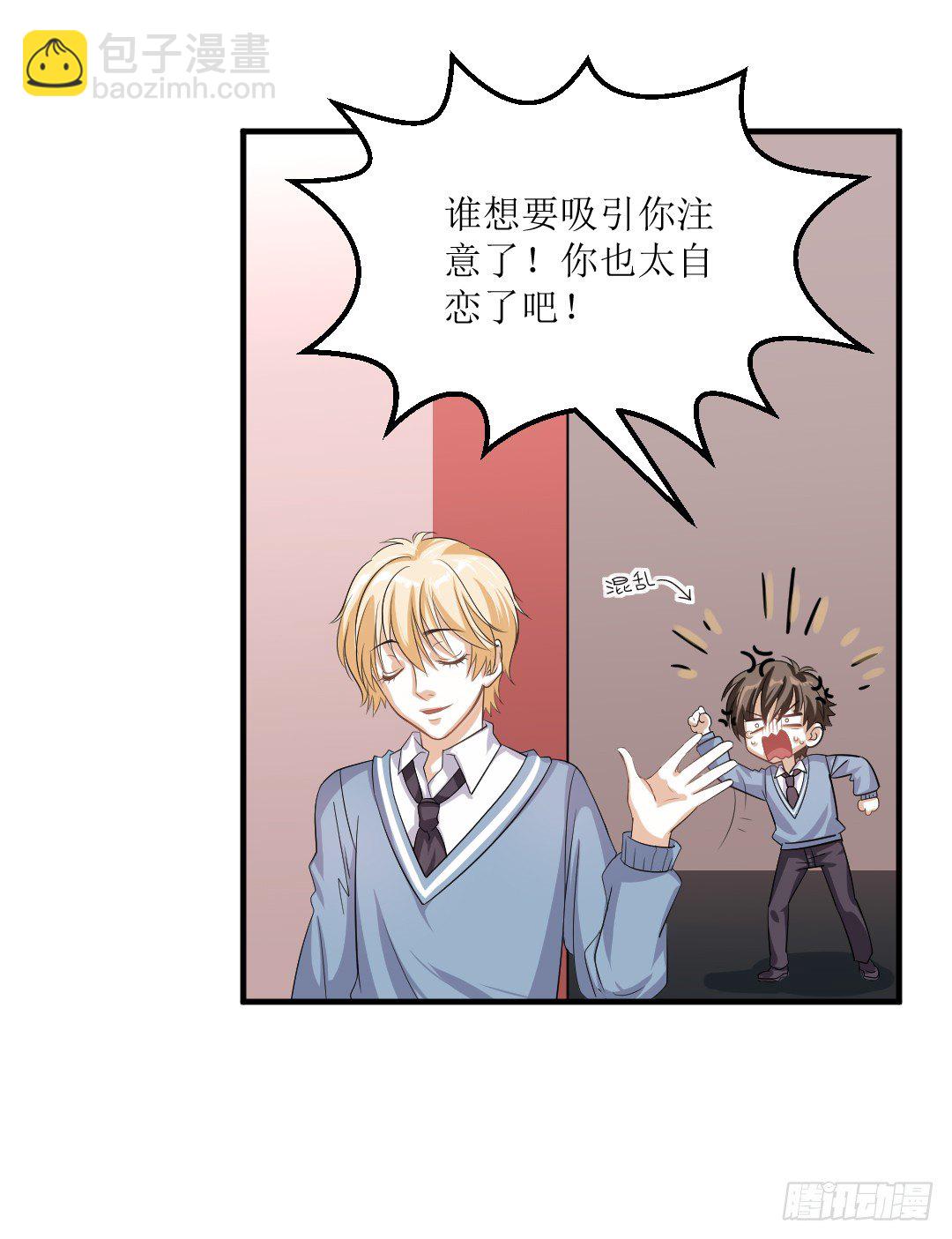 一见某人误&hellip;&hellip;误会大了-第31话