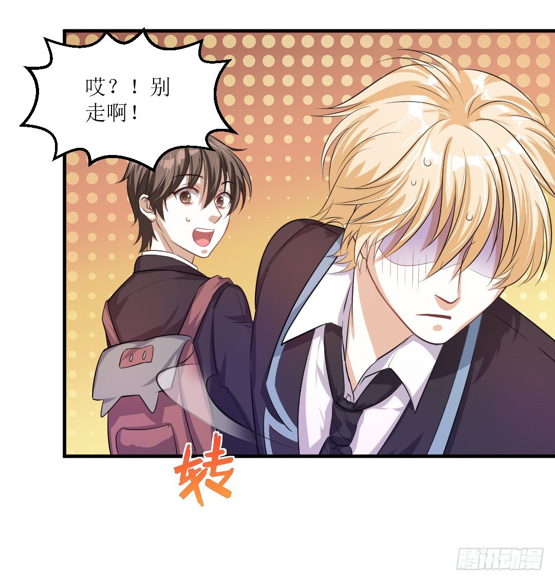 一见某人误&hellip;&hellip;误会大了-第31话