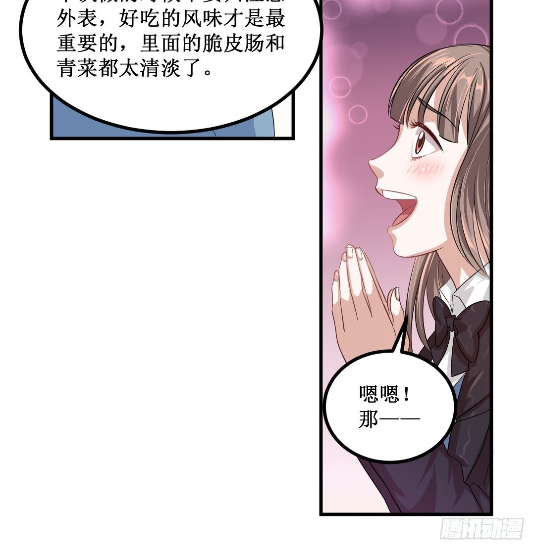一见某人误&hellip;&hellip;误会大了-第31话
