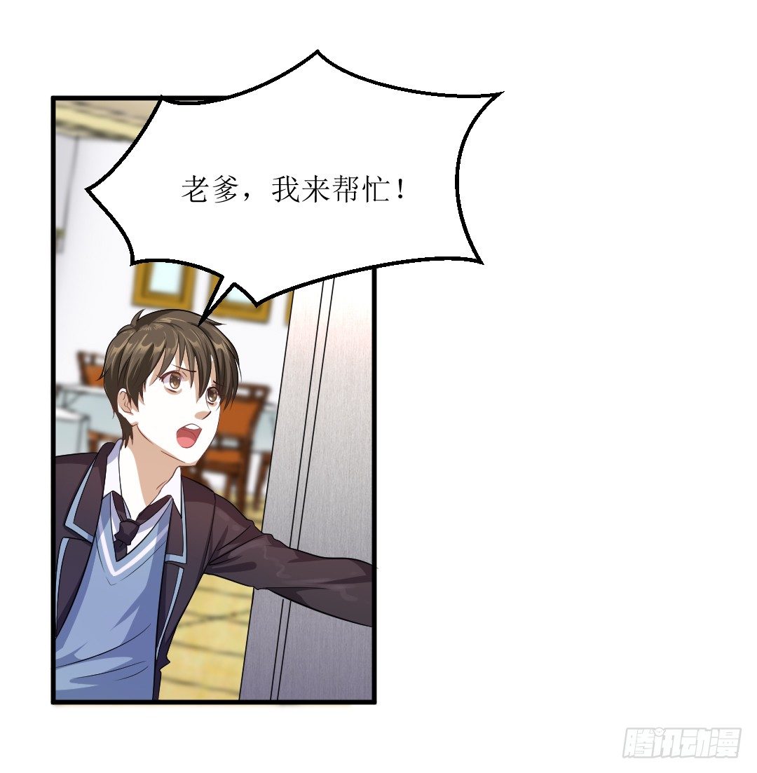 吊胃口什么的最讨厌了(1/2)-第33话