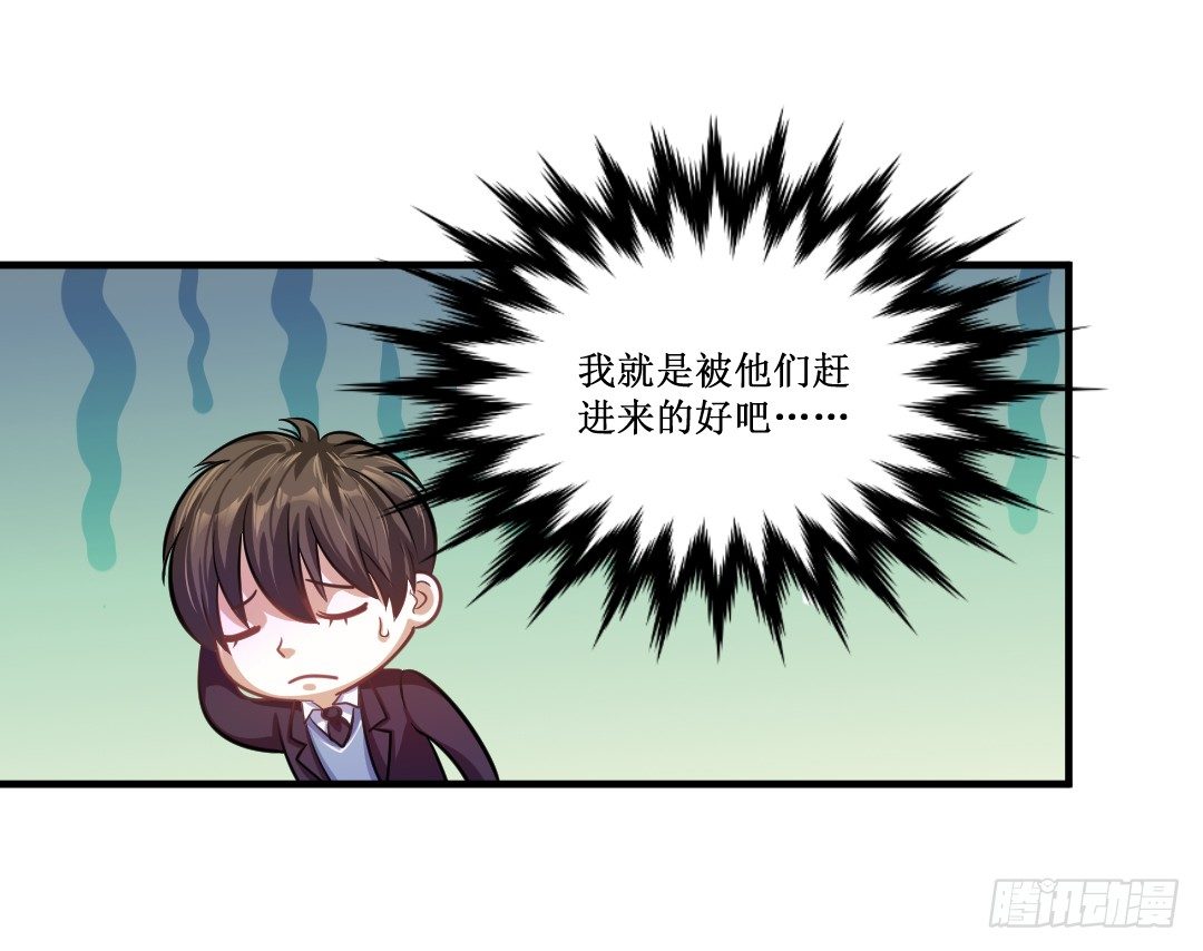 吊胃口什么的最讨厌了(1/2)-第33话