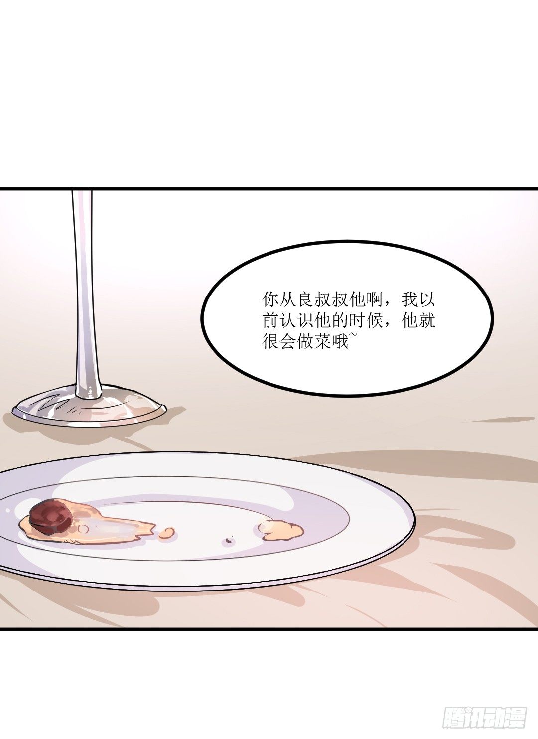 吊胃口什么的最讨厌了(1/2)-第33话