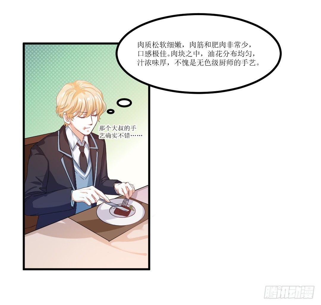 吊胃口什么的最讨厌了(1/2)-第33话
