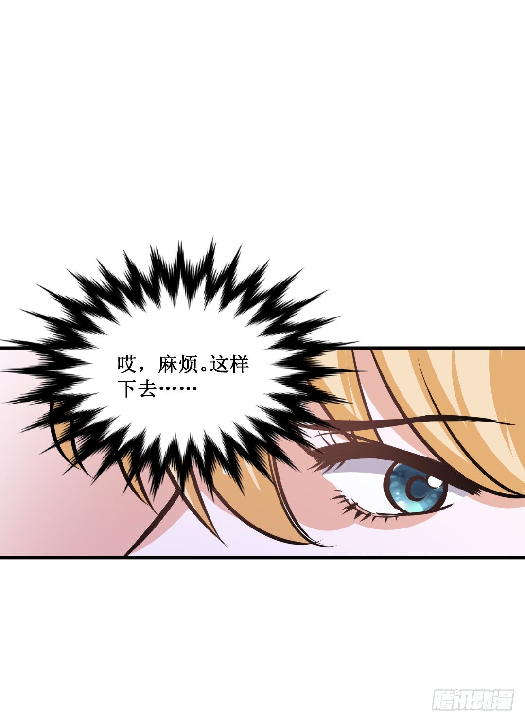 打架的时候插手是很危险的(1/2)-第35话