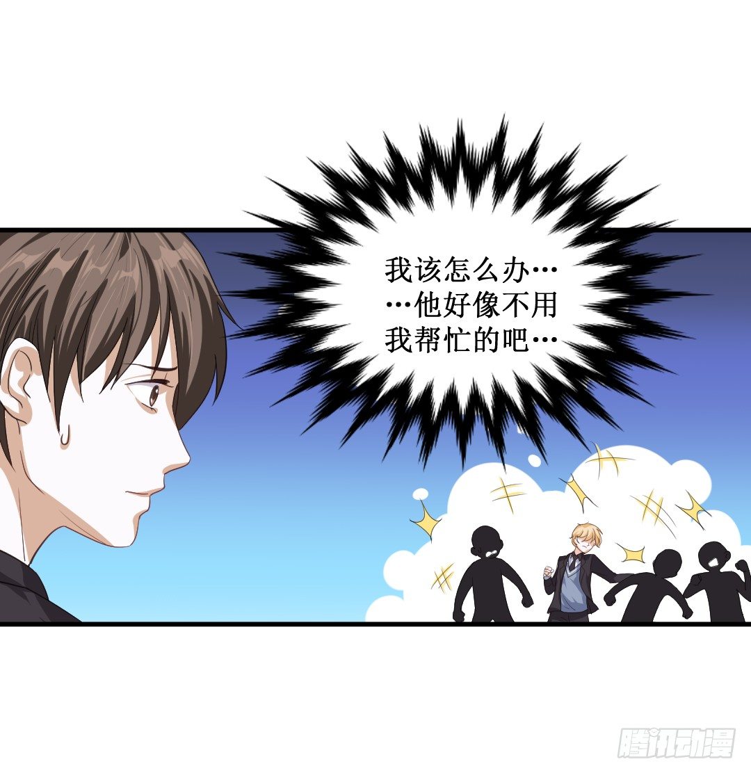 打架的时候插手是很危险的(1/2)-第35话