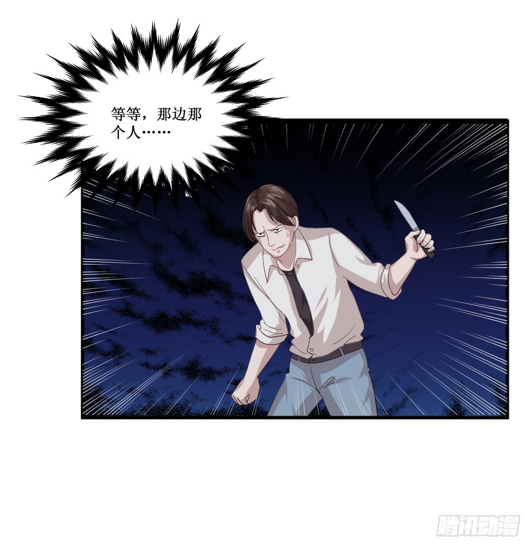 打架的时候插手是很危险的(1/2)-第35话
