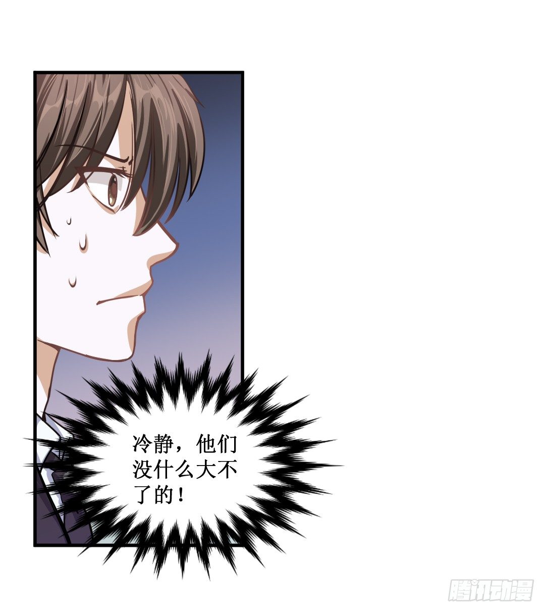 打架的时候插手是很危险的(1/2)-第35话