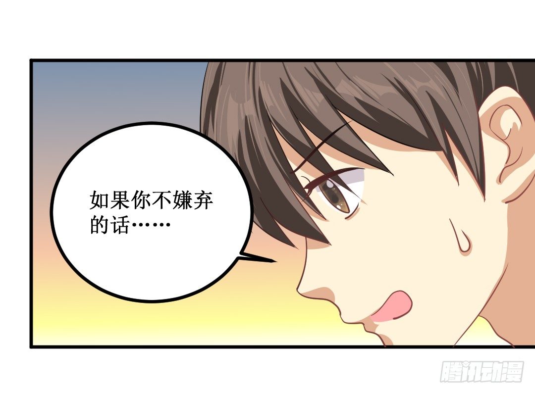 约定好了就没有反驳的余地(1/2)-第37话