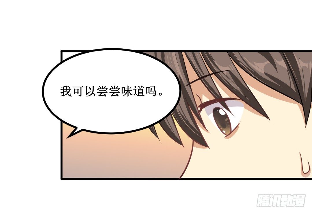 约定好了就没有反驳的余地(1/2)-第37话