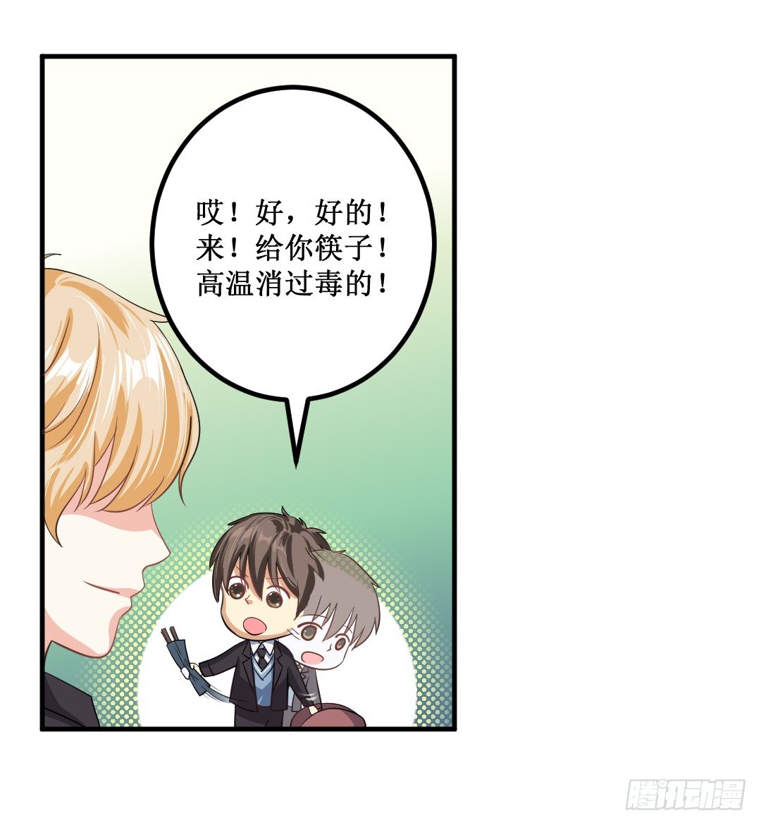 约定好了就没有反驳的余地(1/2)-第37话