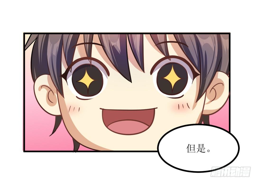 约定好了就没有反驳的余地(1/2)-第37话