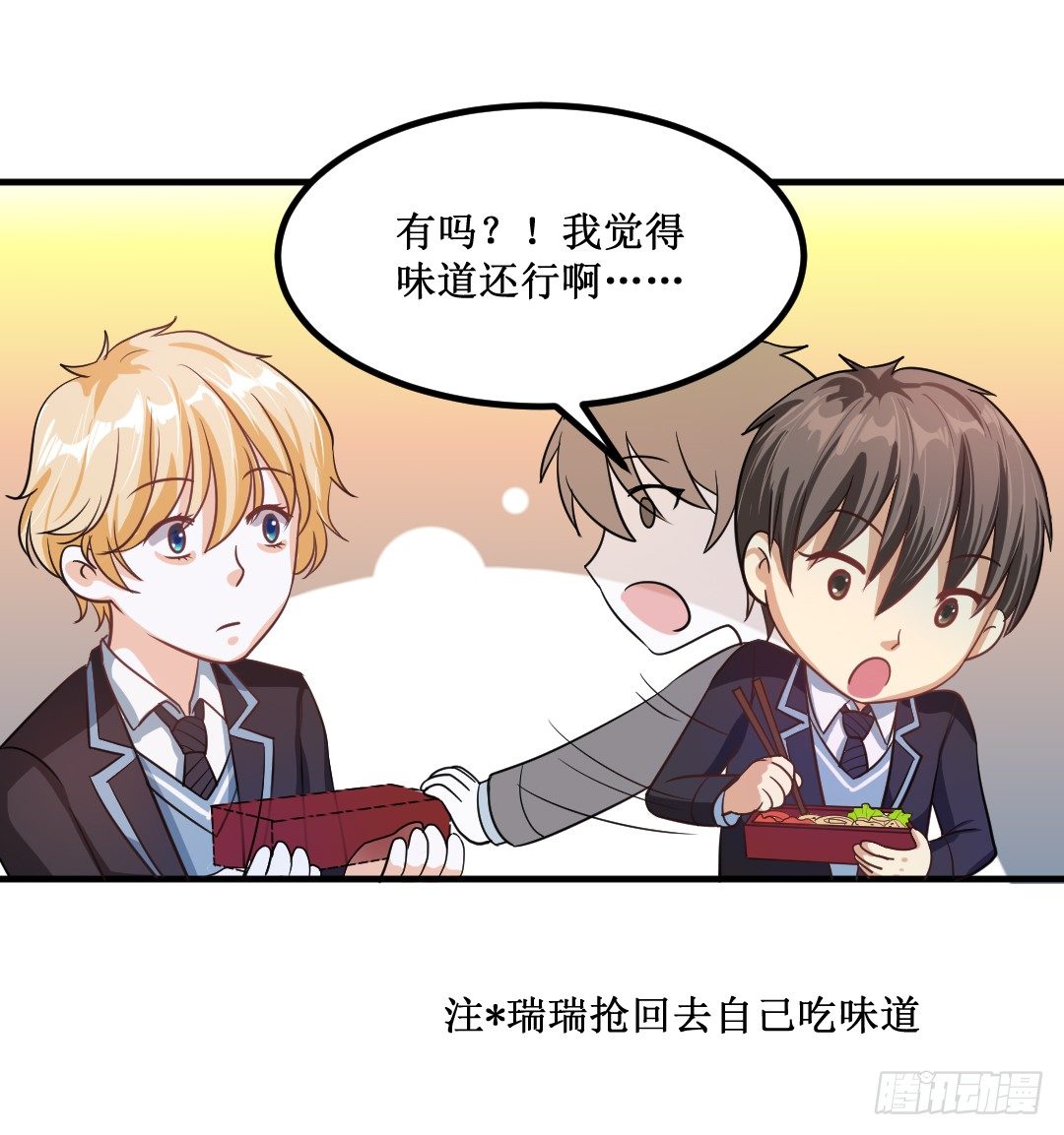 约定好了就没有反驳的余地(1/2)-第37话