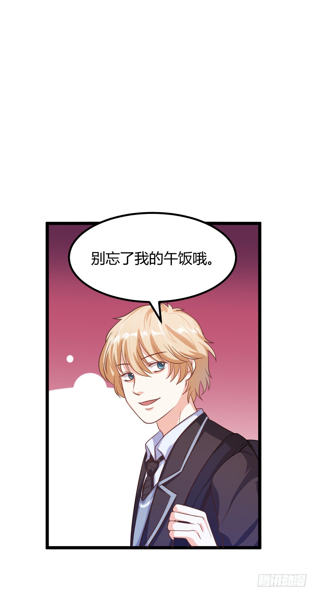 约定好了就没有反驳的余地(1/2)-第37话