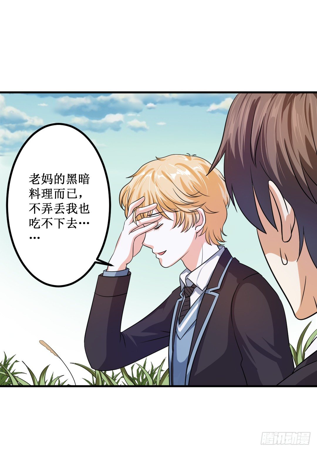 约定好了就没有反驳的余地(1/2)-第37话