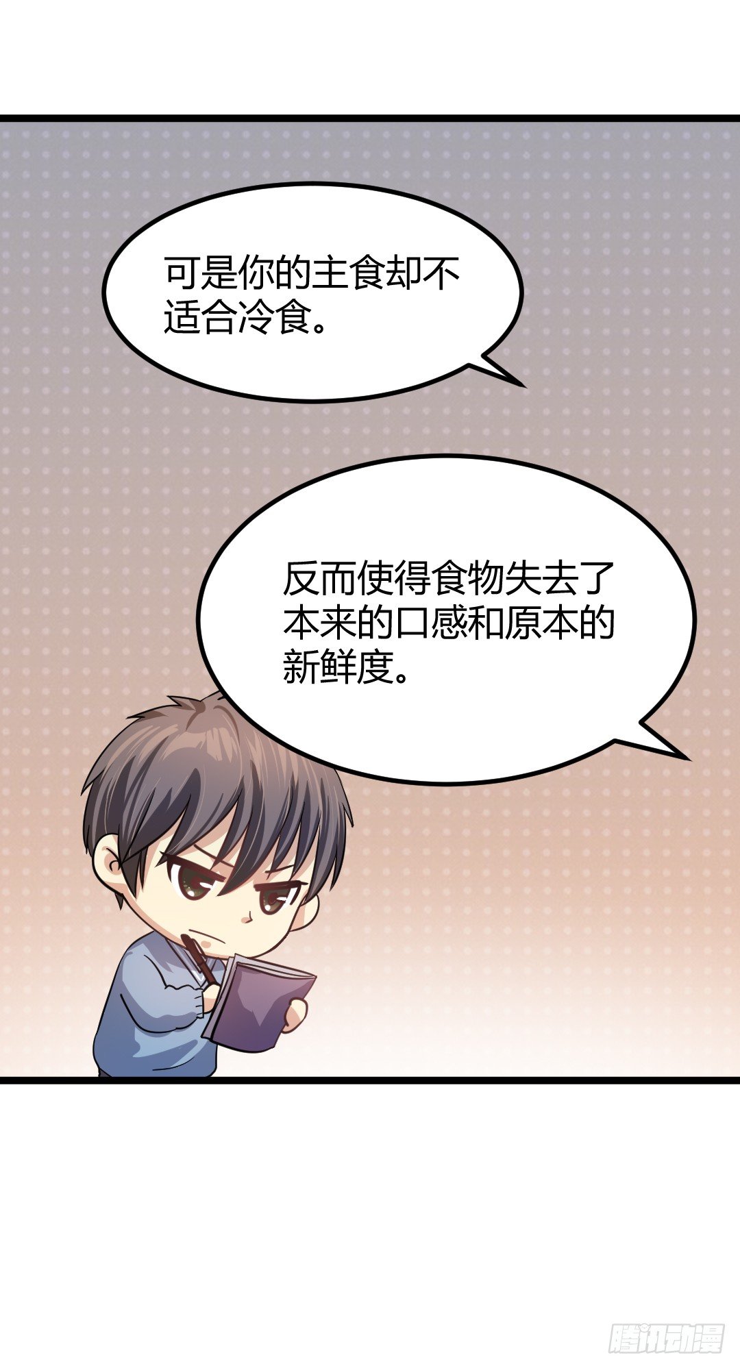 这份便当，专属于你(1/2)-第39话
