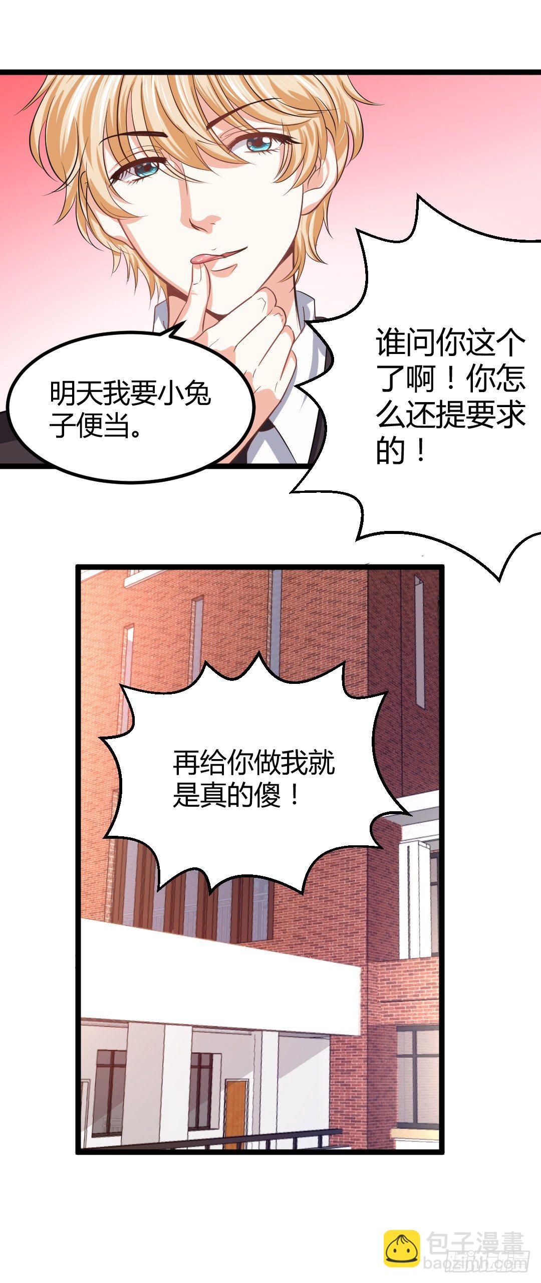 这份便当，专属于你(1/2)-第39话