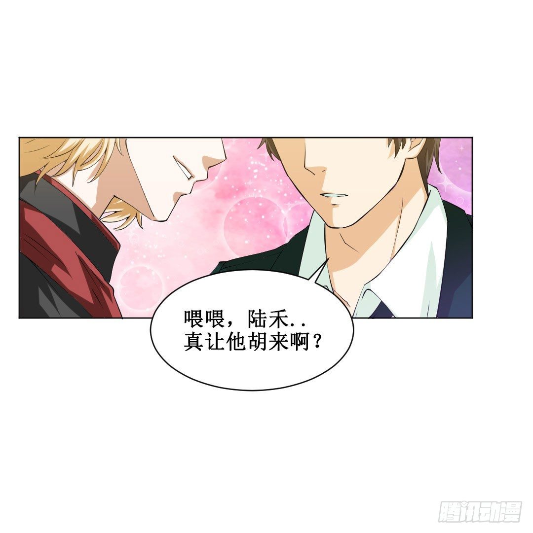 秘技大爆发(上)(1/2)-第5话