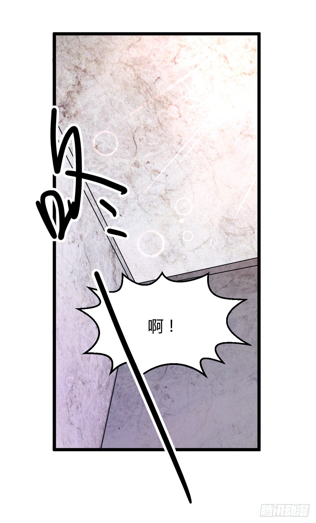房间里的秘密事-第41话