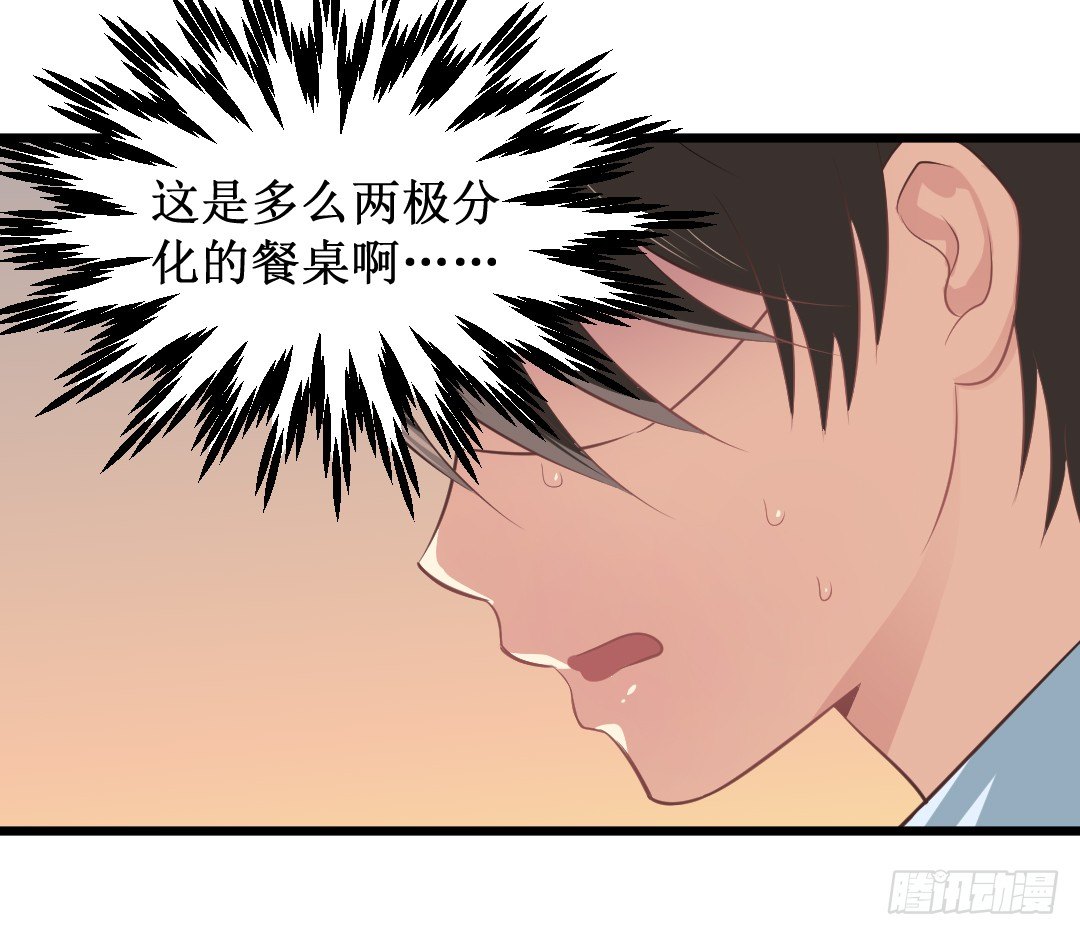 这，这料理有毒！(1/2)-第43话