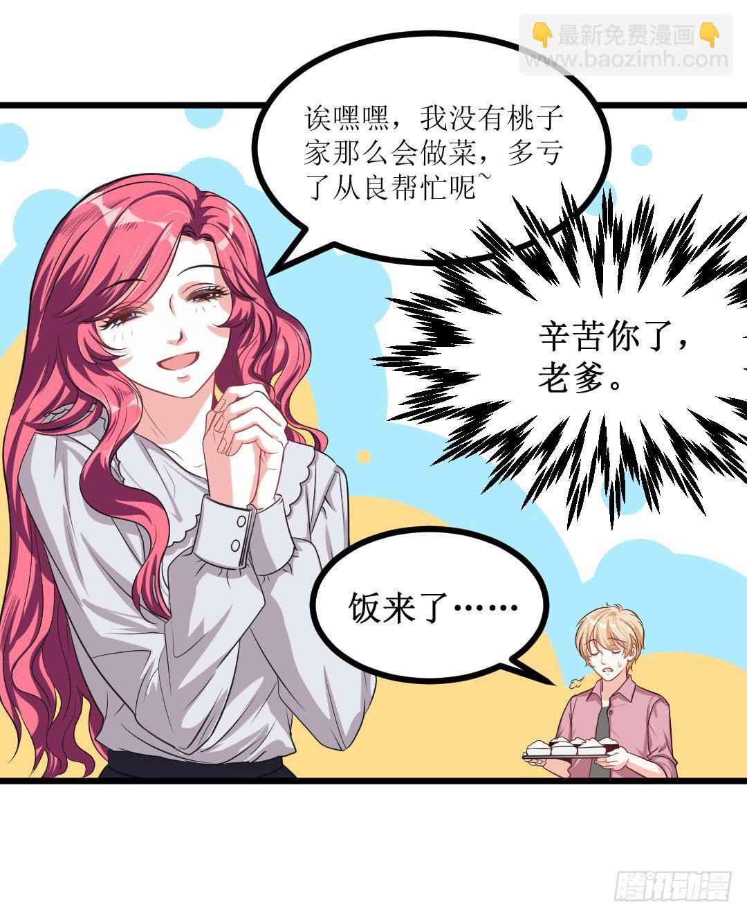 这，这料理有毒！(1/2)-第43话