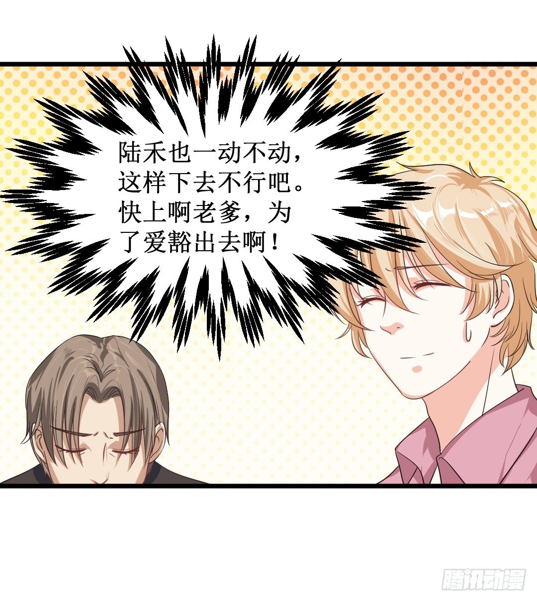这，这料理有毒！(1/2)-第43话