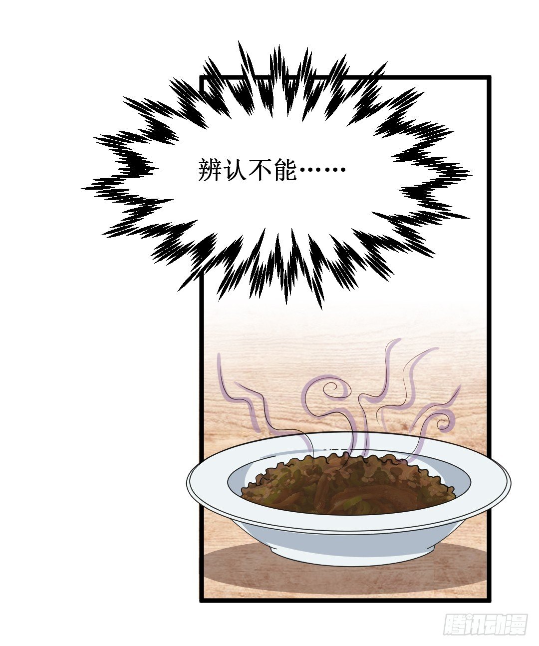 这，这料理有毒！(1/2)-第43话