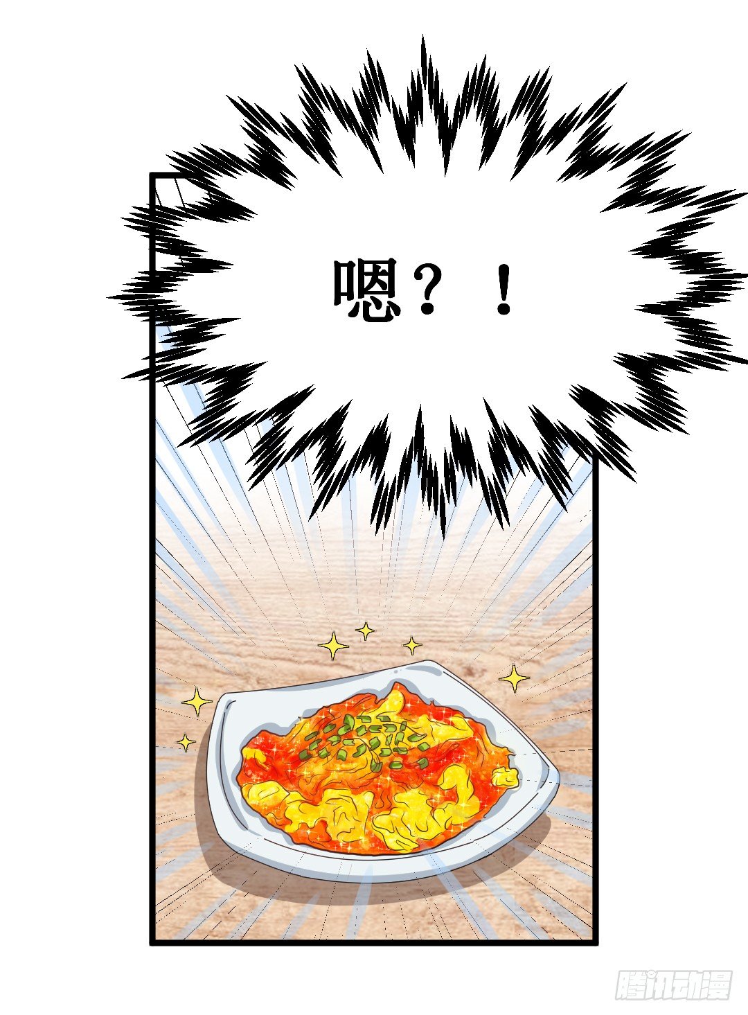 这，这料理有毒！(1/2)-第43话
