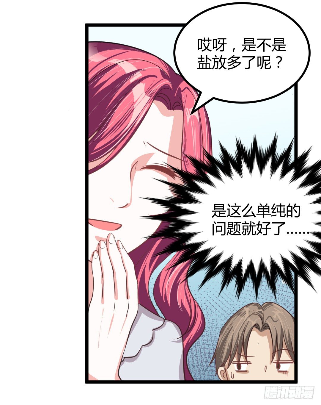这，这料理有毒！(1/2)-第43话