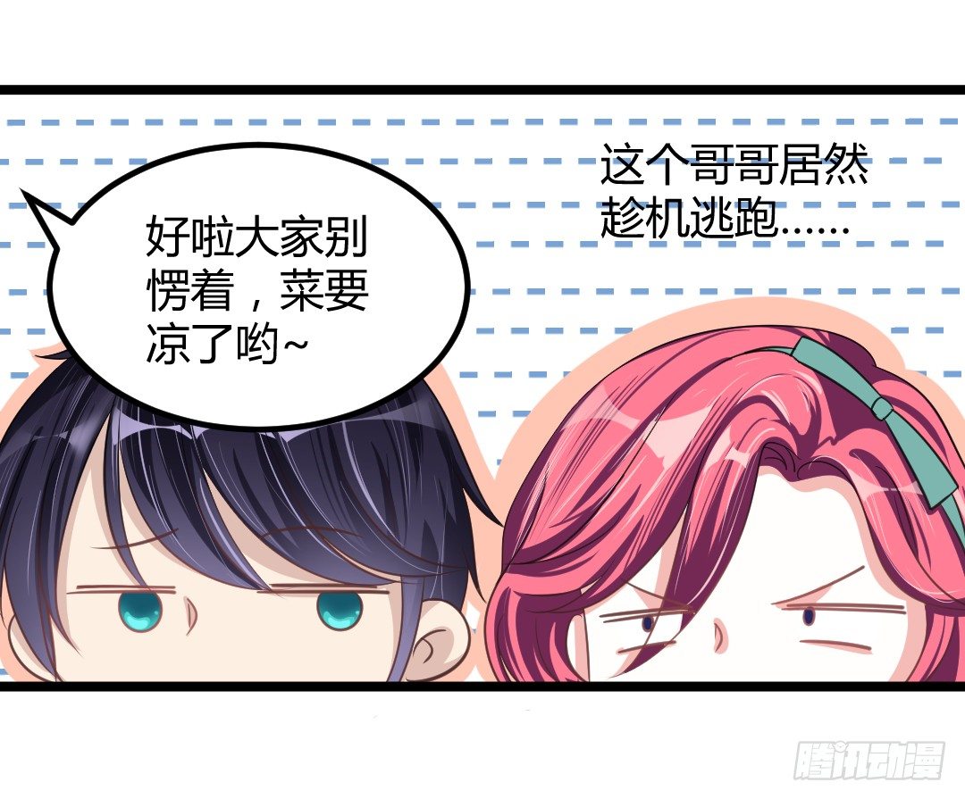 这，这料理有毒！(1/2)-第43话
