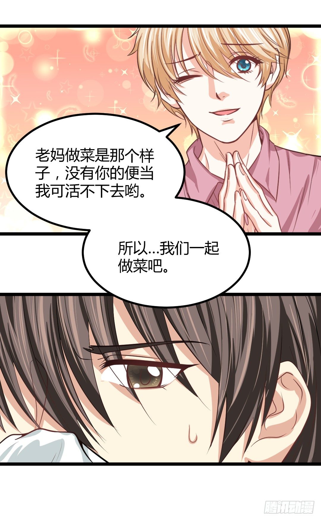 这，这料理有毒！(1/2)-第43话