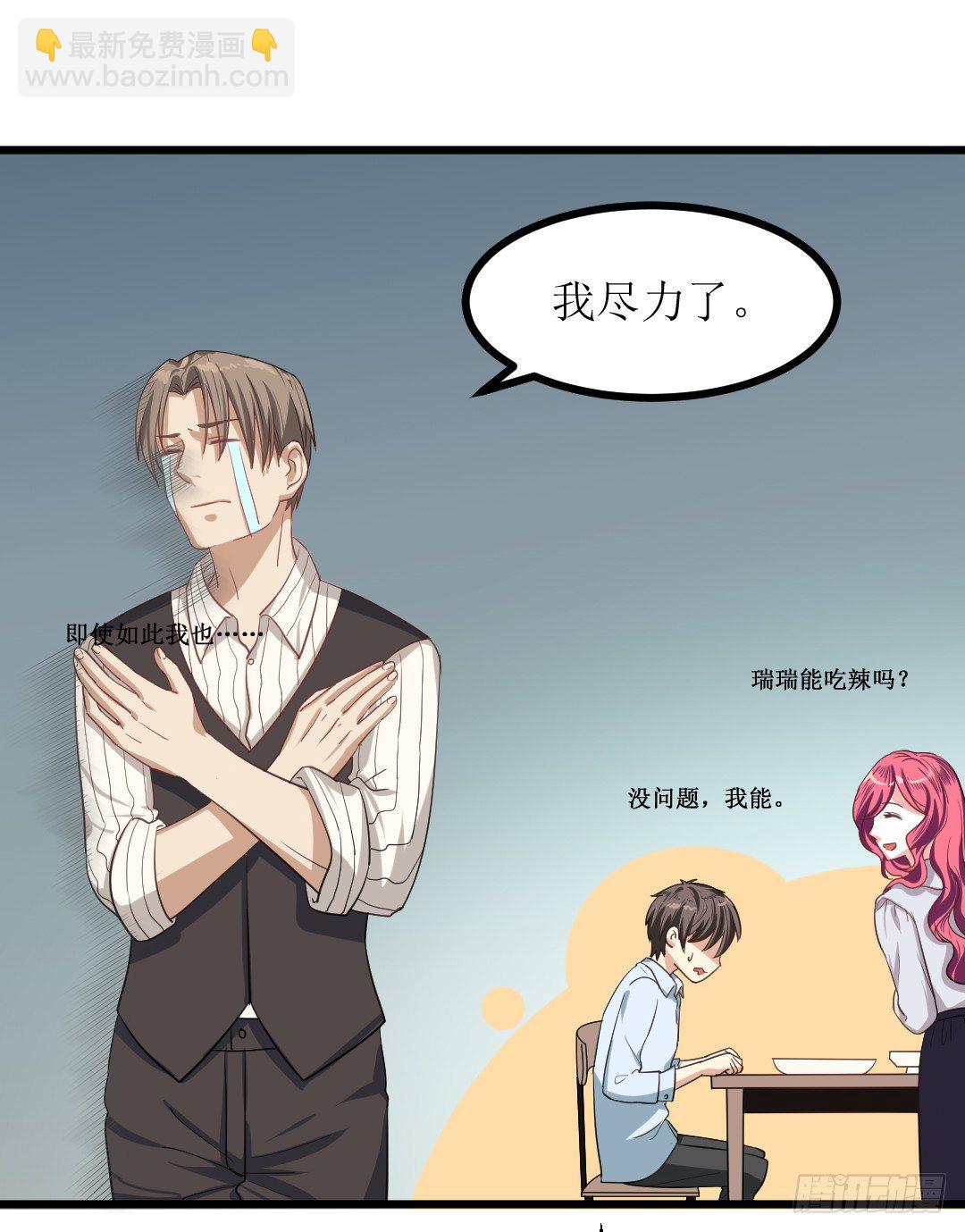 这，这料理有毒！(1/2)-第43话