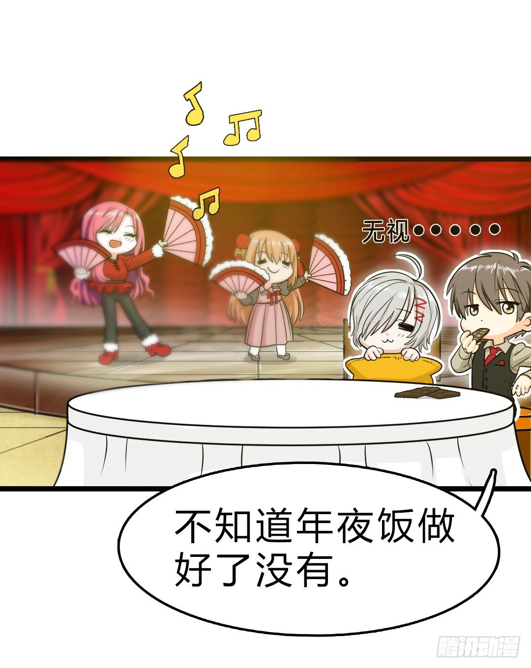新春特别番外-后厨的年夜饭-第45话