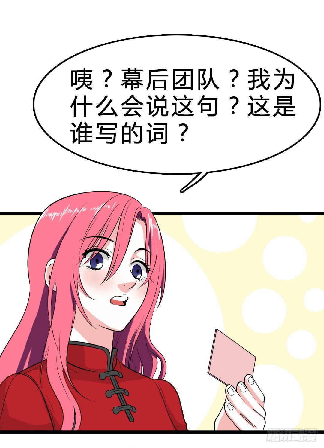 新春特别番外-后厨的年夜饭-第45话