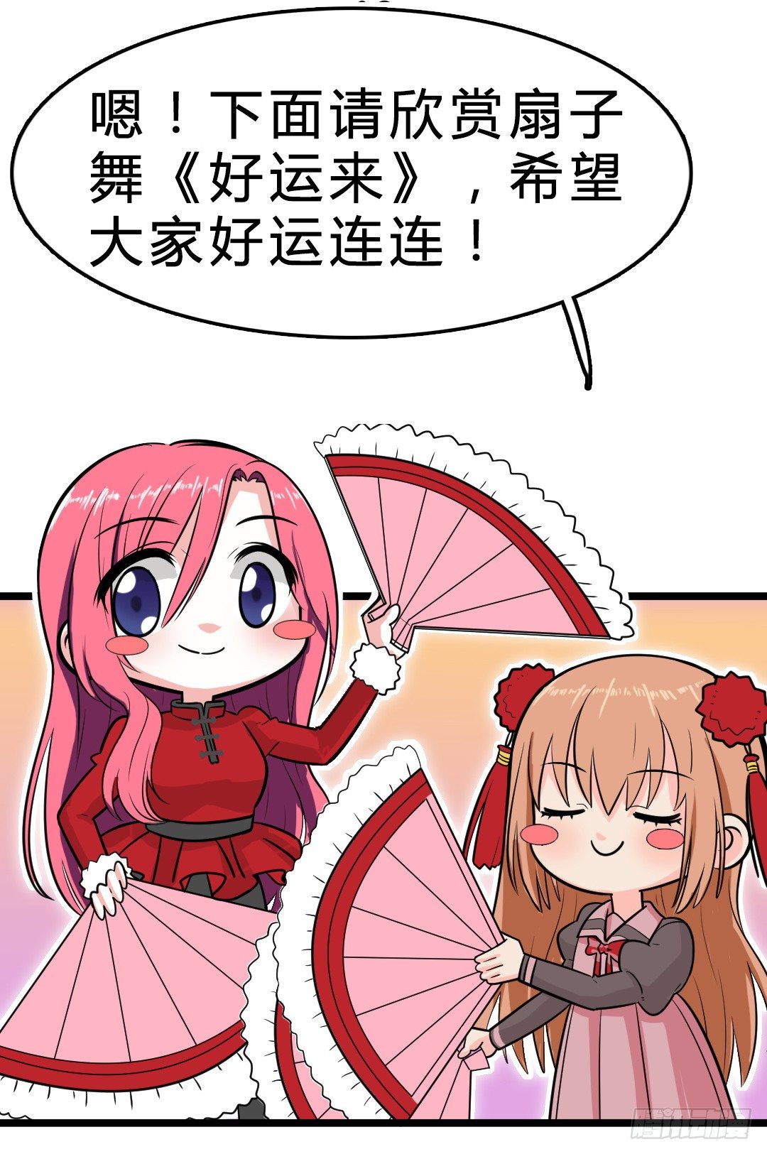 新春特别番外-后厨的年夜饭-第45话