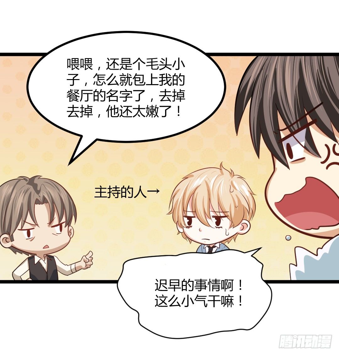 规则不就是用来打破的吗(1/2)-第47话