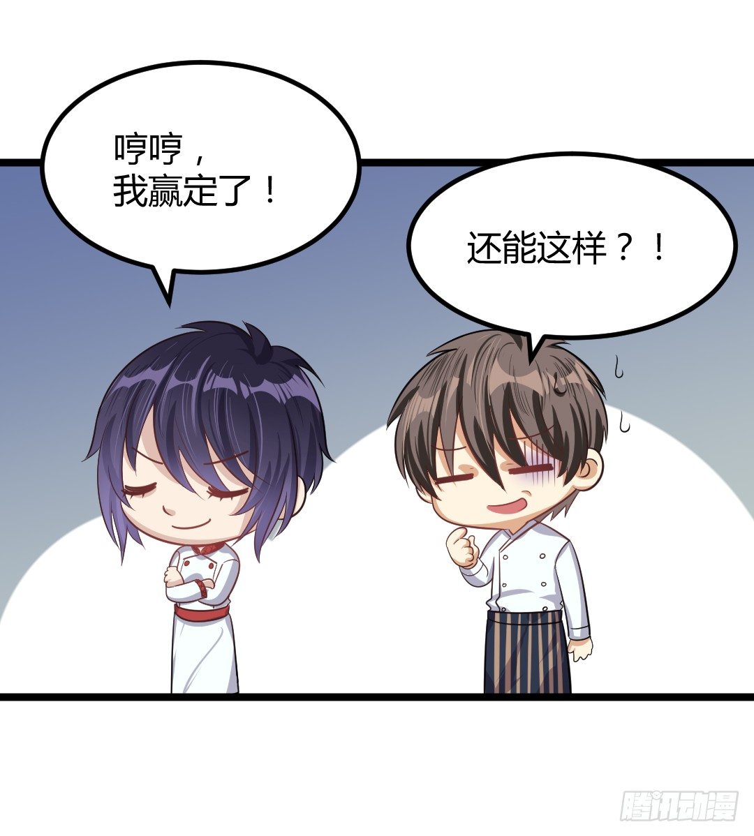 规则不就是用来打破的吗(1/2)-第47话