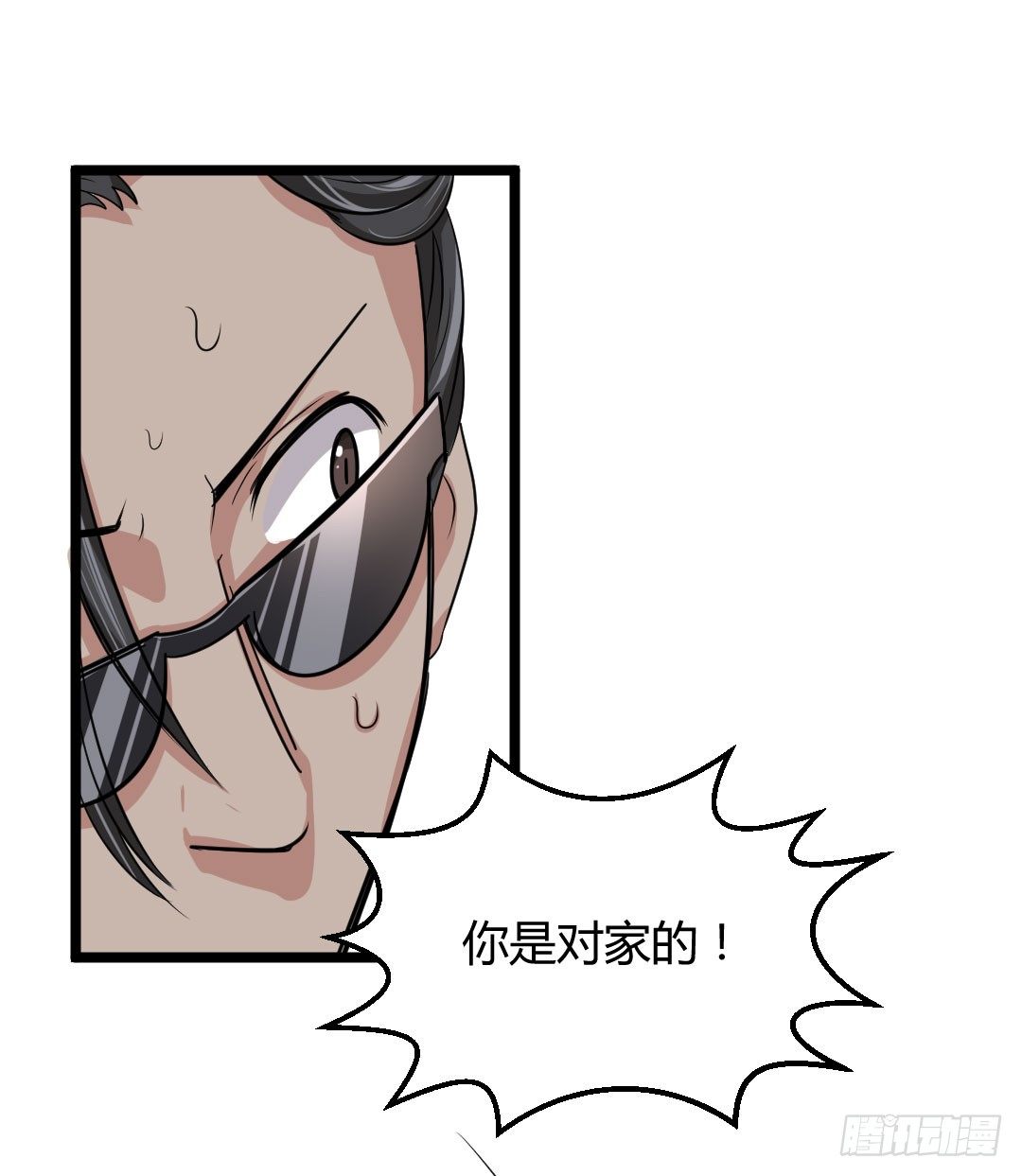 让你乖乖坐着就别乱跑啊笨蛋！(1/2)-第49话