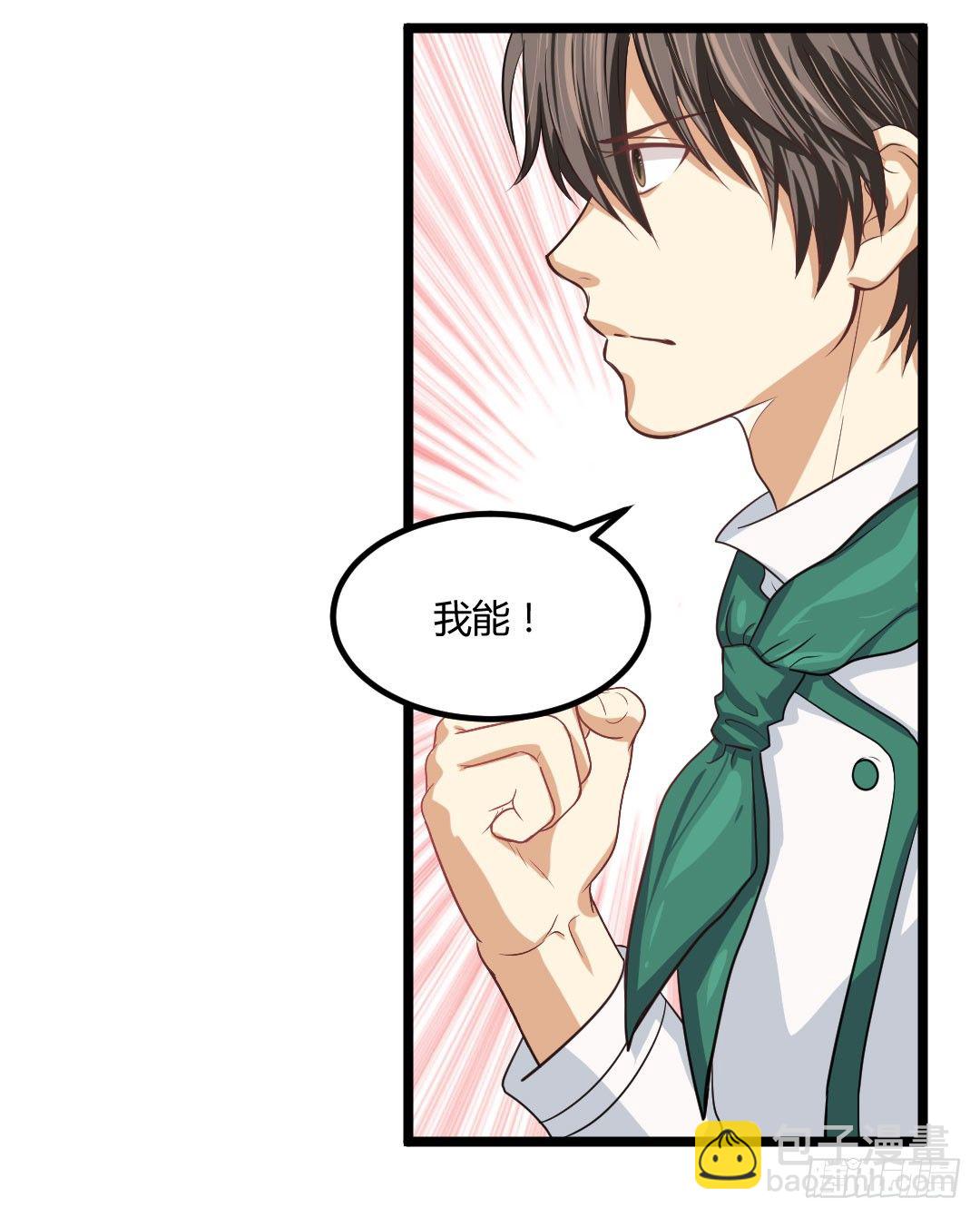 就让过去随着汗液蒸发了吧(1/2)-第51话