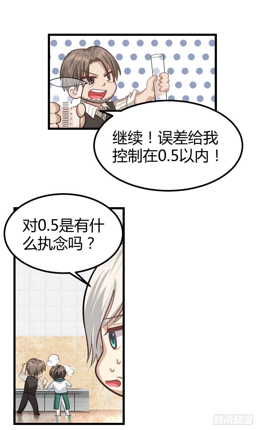 就让过去随着汗液蒸发了吧(1/2)-第51话