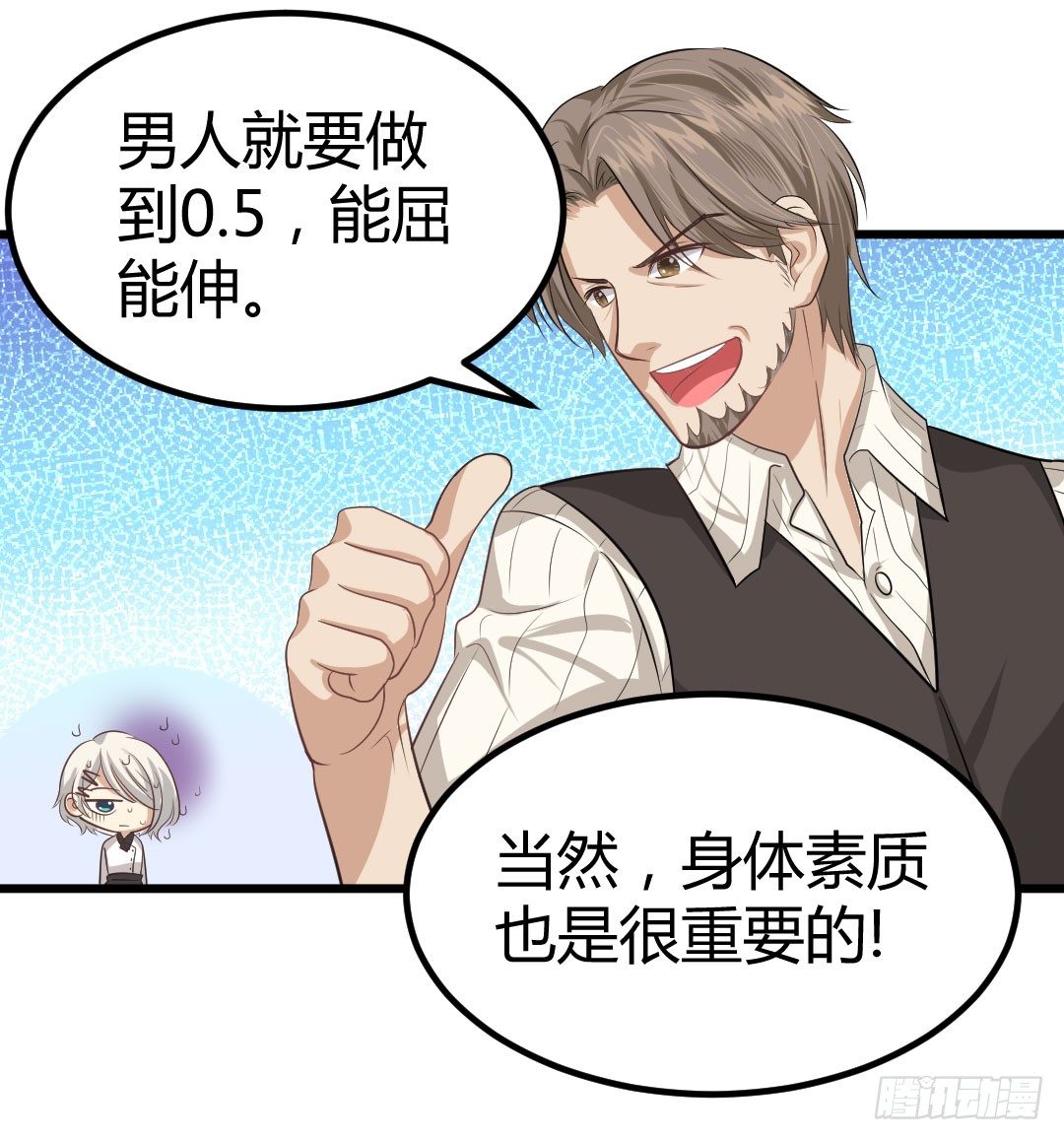 就让过去随着汗液蒸发了吧(1/2)-第51话