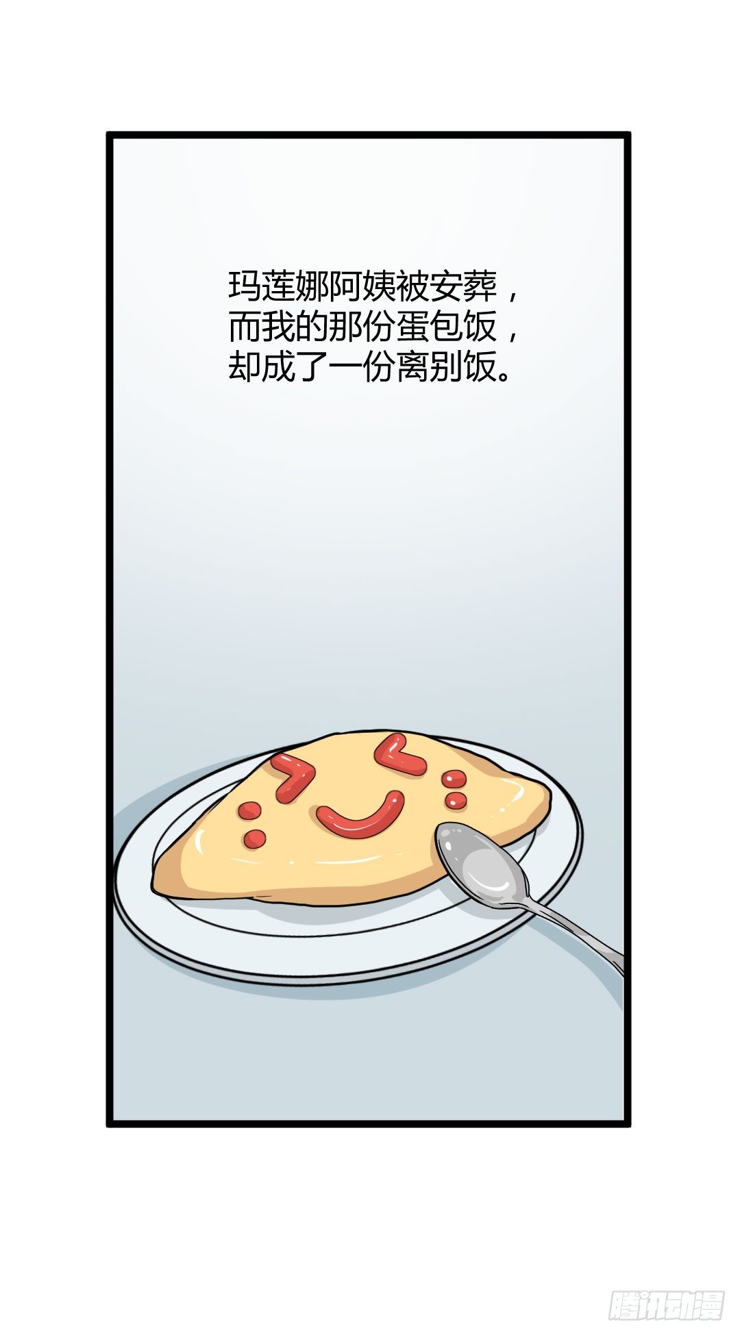 就让过去随着汗液蒸发了吧(1/2)-第51话