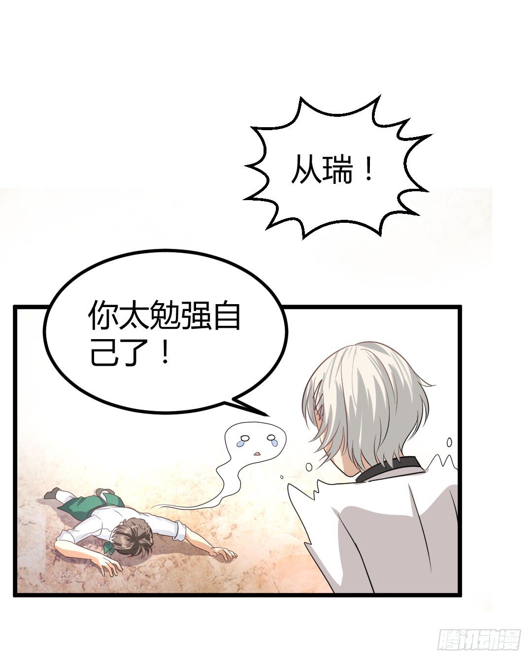 就让过去随着汗液蒸发了吧(1/2)-第51话