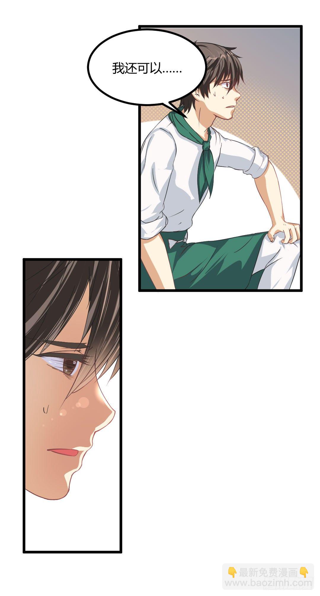就让过去随着汗液蒸发了吧(1/2)-第51话