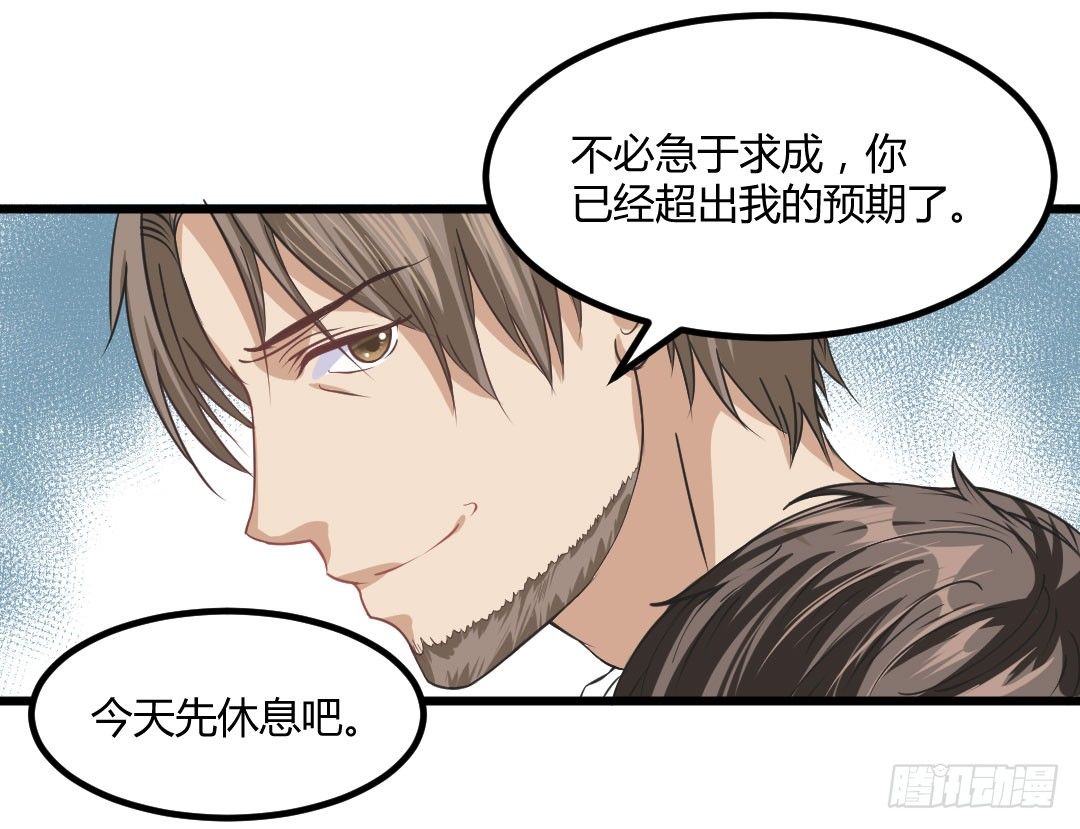 就让过去随着汗液蒸发了吧(1/2)-第51话