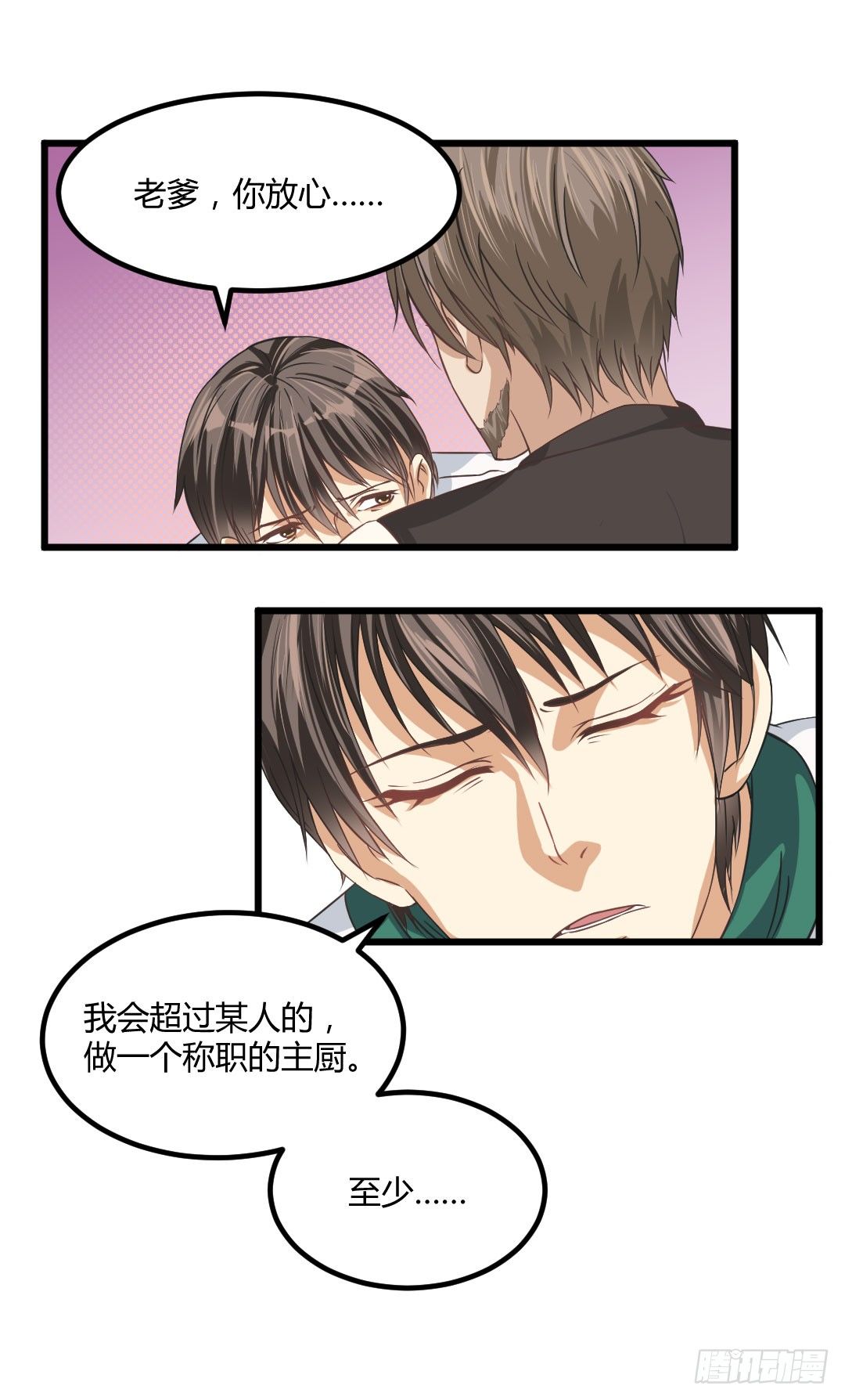 就让过去随着汗液蒸发了吧(1/2)-第51话