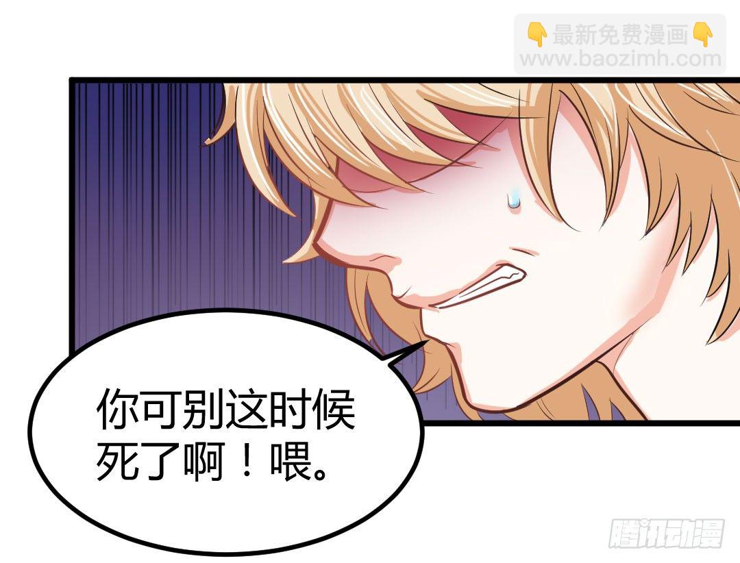 麻烦事总是接连不断(1/2)-第53话