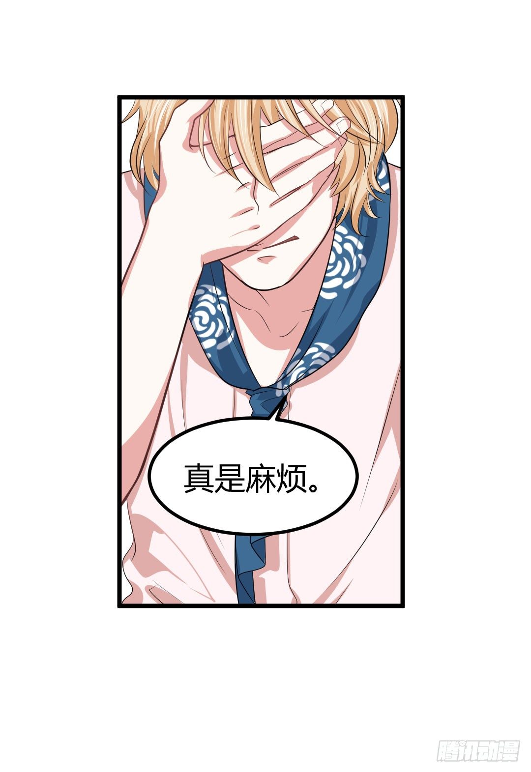 麻烦事总是接连不断(1/2)-第53话
