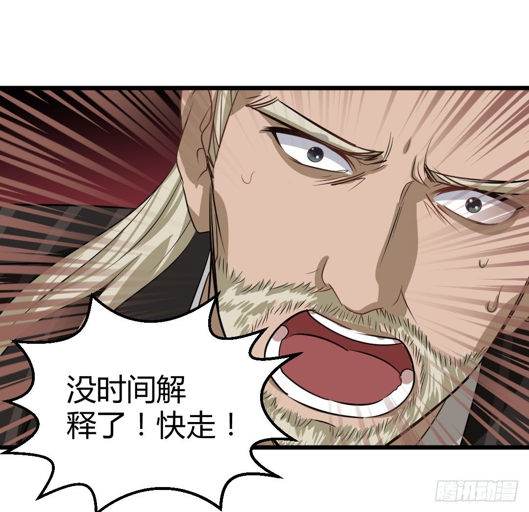 麻烦事总是接连不断(1/2)-第53话