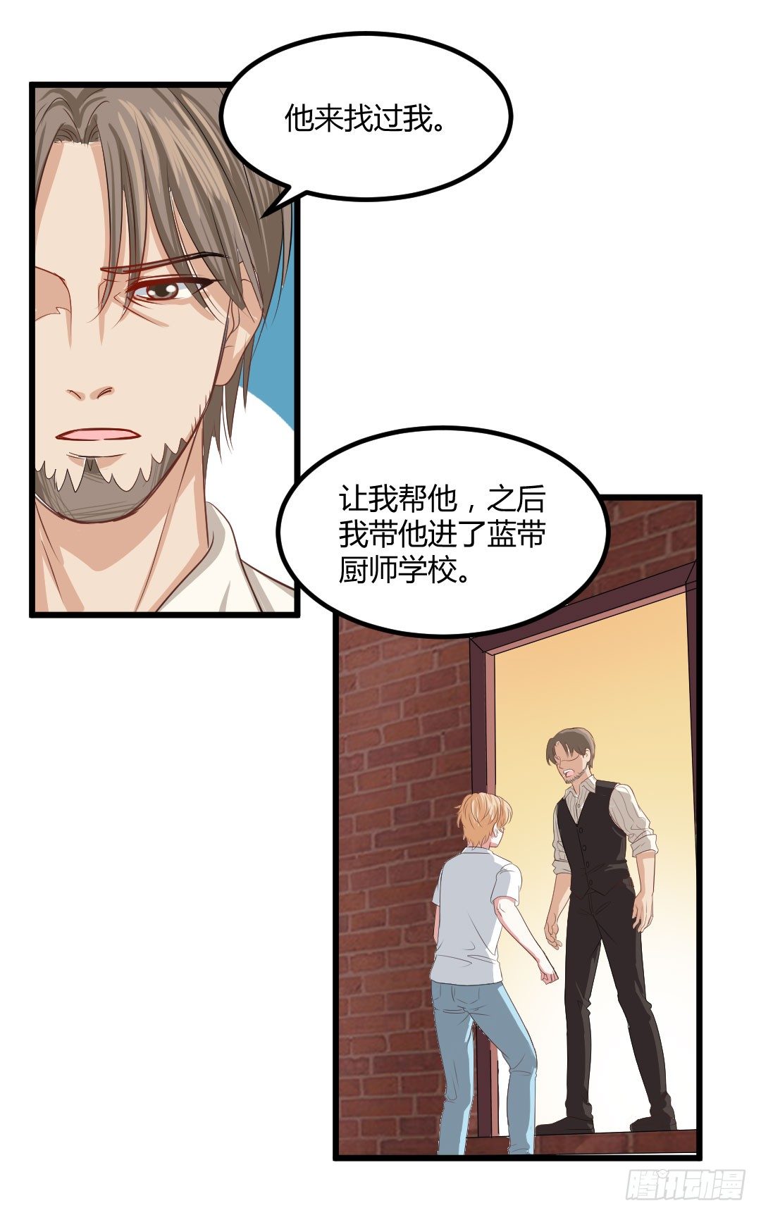 生活并非如你想象的那般美好(1/2)-第55话