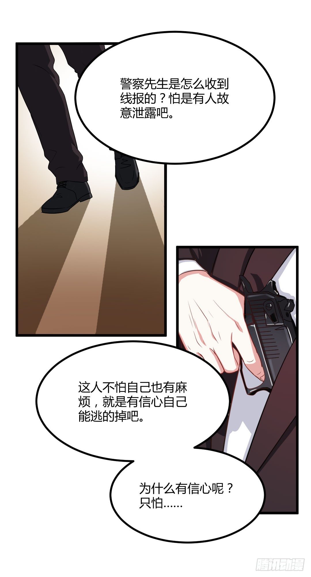 生活并非如你想象的那般美好(1/2)-第55话